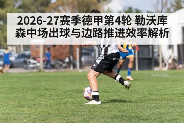 soccer winger dribbling