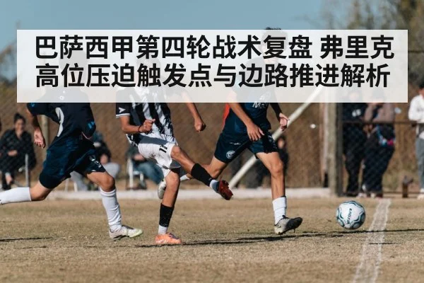 soccer high pressing