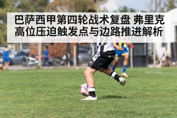 soccer winger dribble
