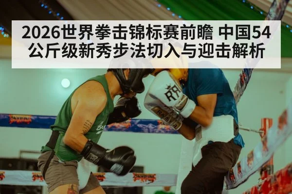 boxing ring match action