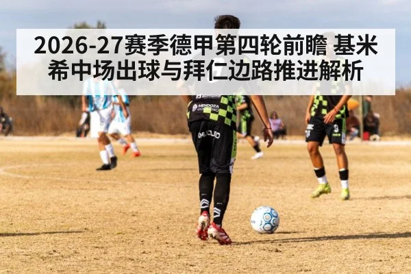 soccer midfielder passing ball