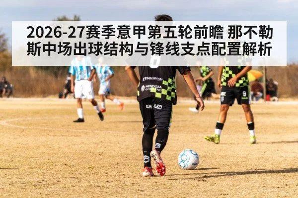 soccer striker shielding ball