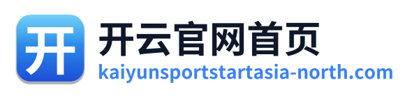 开云官网首页 Logo